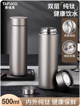 泰福高钛真空保温杯500mlT6029