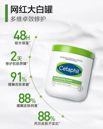 【MDL】丝塔芙舒润保湿霜 550g 商品图4