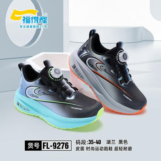 福德隆皮面9276  35—40码 商品图0