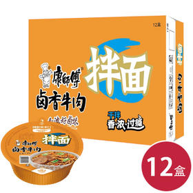 康师傅卤香牛肉干拌碗面142g*12（6920734725472）