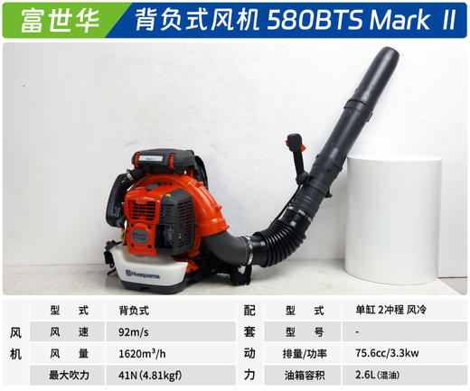 富世华 580BTS Mark Ⅱ 商品图1