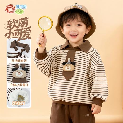 【小小绅士卫衣】秋冬新款加绒保暖套头卫衣男童运动休闲条纹上衣ZB3ES086 商品图0