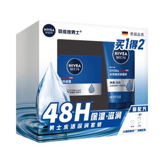 【MDL】妮维雅男士水活畅透深润霜50g 商品图1