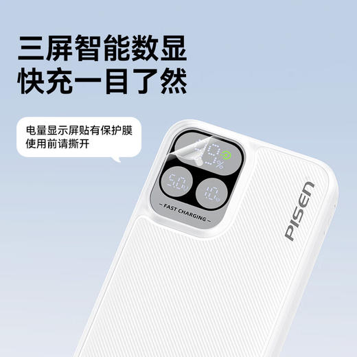 积分免费兑：品胜【3C认证】充电宝自带双线20000毫安大容量可上飞机22.5W快充移动电源适用苹果17promax小米华为白 商品图2