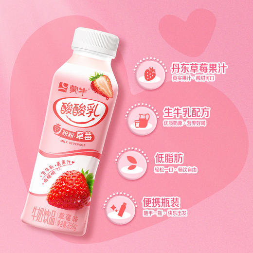 蒙牛酸酸乳 草莓味 牛奶饮品 PET瓶 350g×15瓶 包邮 商品图1