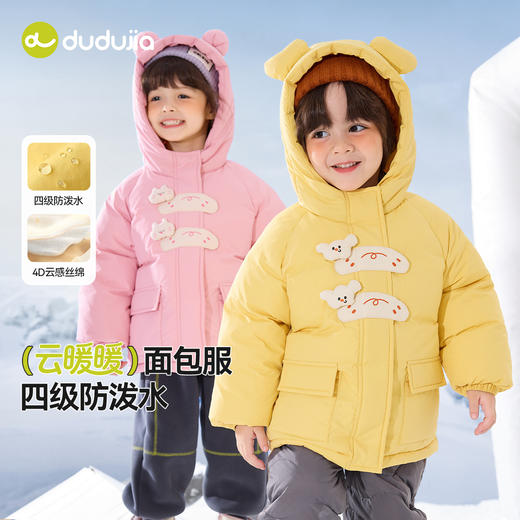 嘟嘟家宝宝棉服四级防泼水男童女童冬季保暖多巴胺配色可爱冬装 商品图0