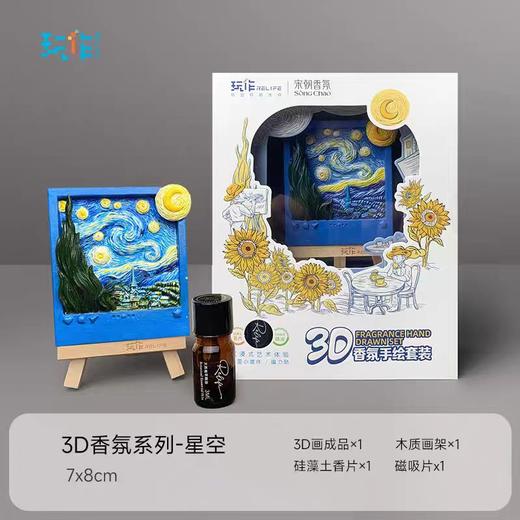 浮雕手绘涂色儿童创意礼物宋朝香氛冰箱贴 成品 bj 商品图0