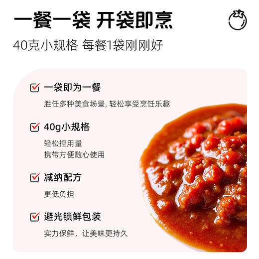 【风味醇正】草牧里 番茄红烩牛肉酱 40g/袋 饱满肉粒吃得到 商品图4