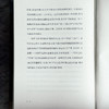 故乡人 薛忆沩短篇小说集 故乡怀念 精装 商品缩略图13