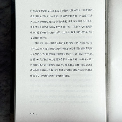 故乡人 薛忆沩短篇小说集 故乡怀念 精装 商品图13