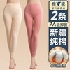 【雅鹿秋裤女士保暖裤】纯棉薄款修身 秋冬内穿打底裤女款 棉毛衬裤全棉多款颜色可选 商品缩略图0