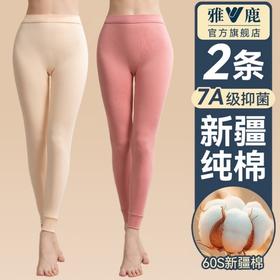 【雅鹿秋裤女士保暖裤】纯棉薄款修身 秋冬内穿打底裤女款 棉毛衬裤全棉多款颜色可选