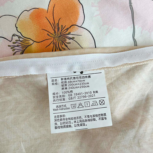 【MDL】M新疆棉抗菌印花四件套 商品图5