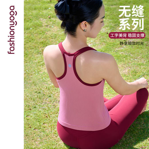【蓝白条纹预售4月30日发货】F12225凡圣瑜伽Q弹透气无缝一体织运动背心 商品图2