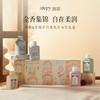 润培roopy诗境&乐境系列MINICARE香氛身体乳套盒 商品缩略图2