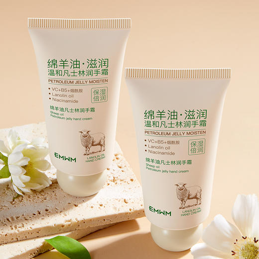 优选丨【秋冬保湿三件套】EMWM绵羊油/润手霜/唇油 深层补水保湿 质地轻盈不厚重 清爽不粘腻【护手霜50g 唇油10ML 身体乳500ML】 商品图4