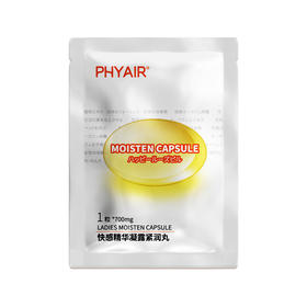 【限时特价】phyair快感精华凝露紧润丸