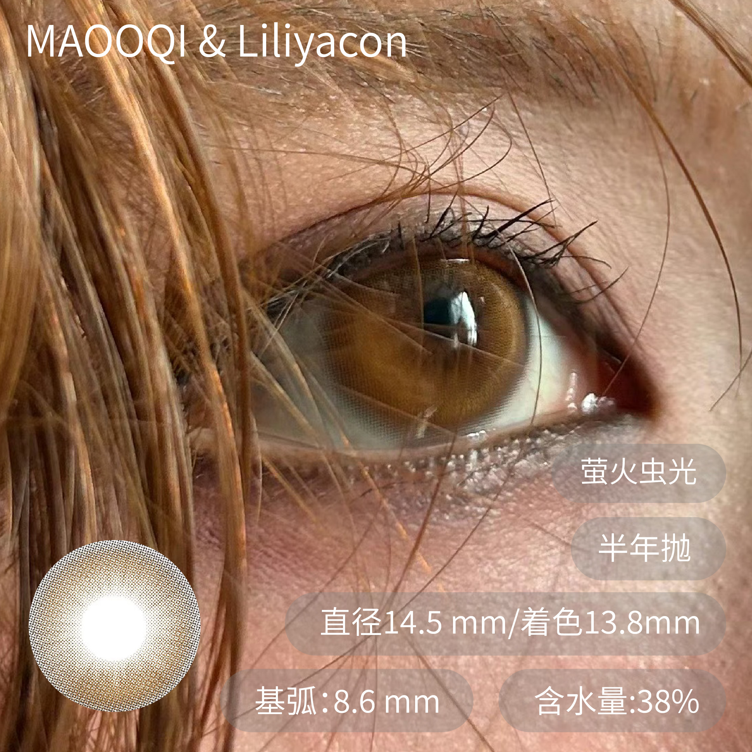 liliyacon 桃之夭夭青涩橄榄萤火虫光落日松木笨蛋比熊起司小猫南洋琥珀