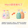  【儿童专用洗护】男孩女孩通用 花王merit弱酸性宝宝植物配方泡沫洗发水新包装   湖州仓 商品缩略图1