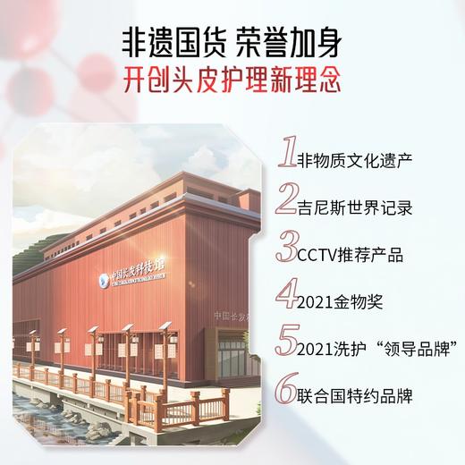 长发小寨头皮护理固发防脱洗发水 商品图4