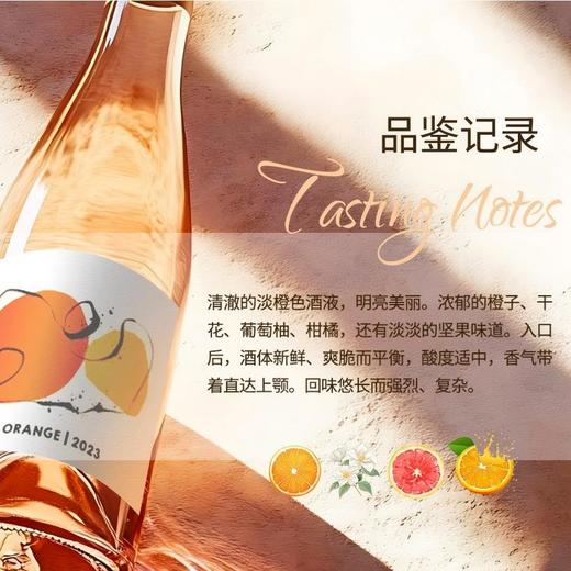 【买一送一】唯意一号 浮生若橙干白葡萄酒 法国 12.5度 750ml 商品图2