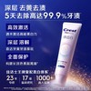 佳洁士120g钻亮薄荷焕齿白热感美白牙膏 商品缩略图1