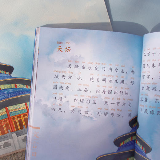 《文言日诵》(全4册） 商品图4