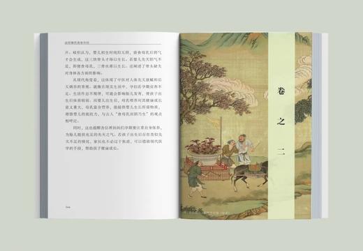 读得懂的《黄帝外经》上下册  陈士铎原版+白话直译+解读+百幅插图  赠《中草药配对与禁忌》导图 商品图1