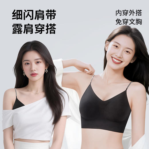 【298选3】A1-【A-C杯】润微小胸内衣女裸感无痕防下垂收副乳轻盈透气舒适美背文胸   奶酪星芒/小凉杯/小迷蝶 商品图2