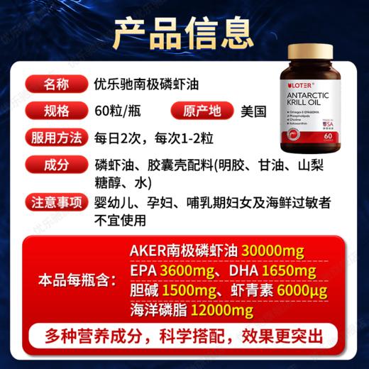 美国原装进口 优乐驰ULOTER南极磷虾油软胶囊 60片 商品图2