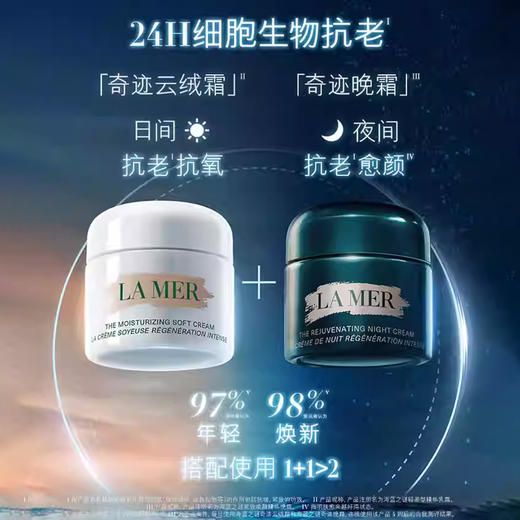 <仲夏520&618美肌礼>【全球购】【礼盒礼袋】La Mer海蓝之谜修护焕新套装（精萃水150ml+经典面霜7ml*2+奇迹晚霜7ml*2） 商品图7