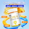 升级版汇珍贝聪鳞脂酰丝氨酸DHA脑蛋白肽凝胶糖果 商品缩略图0