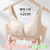 雅黛俪大胸显小显瘦女士文胸反重力提拉收副乳性感蕾丝内衣 商品缩略图2