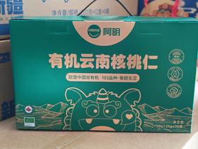 阿明有机云南核桃仁（领秀店）