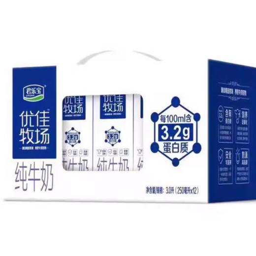 君乐宝 优佳牧场纯牛奶250ml*12 3箱 商品图0