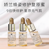 买2送1   Guerlain/娇兰第四代复原蜜5ml/瓶   A-5291（效期27-12） 商品缩略图2