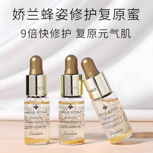 买2送1   Guerlain/娇兰第四代复原蜜5ml/瓶   A-5291（效期27-12） 商品图2