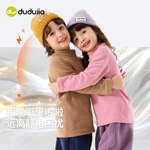 【抗静电】嘟嘟家儿童T恤秋季男童秋冬长袖半高领打底衫女宝百搭 商品图1