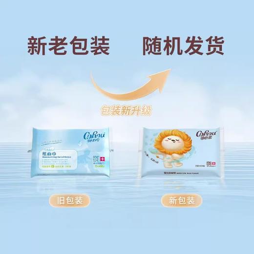 可心柔V9婴儿保湿柔纸巾抽纸 商品图2
