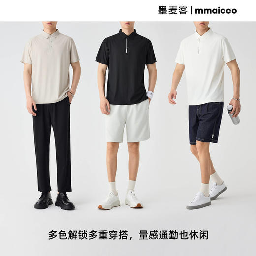 墨麦客男装凉感防晒短袖polo衫男2025夏季新款直筒休闲薄款t恤男 商品图4