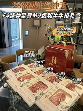 高端货 提前预定A5和牛礼盒🎁