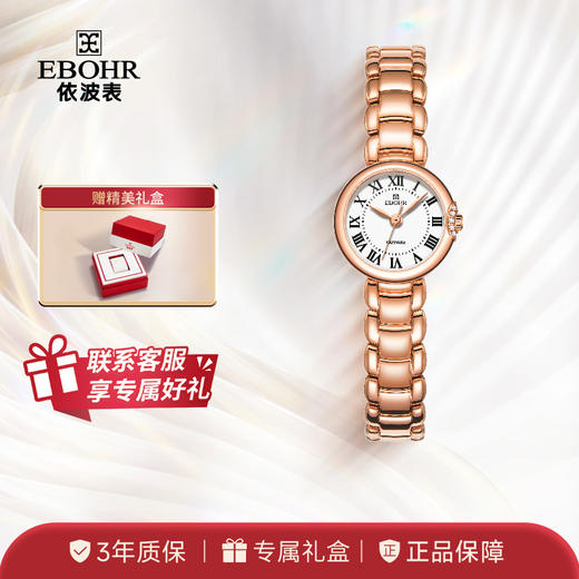 EBOHR依波表卡纳系列新品时尚简约防水气质职场石英表女表5180 商品图0