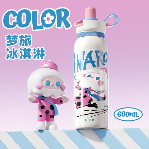【商超同款在售】GOOM摩咔咔酷玩宇宙系列双饮保温杯 680ml（三色可选） 商品图2