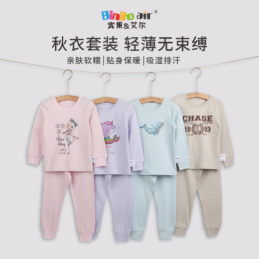 【秒杀】买一送一，拍一套不发货！宾果艾尔儿童内衣套装纯棉家居服 商品图0