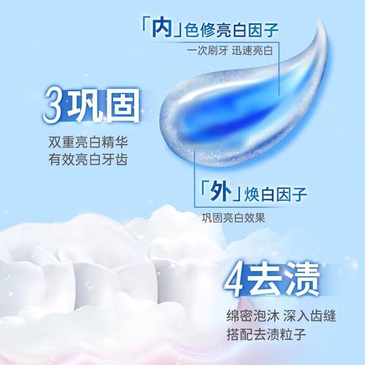 中华魔丽讯白牙膏100g 酷爽薄荷  （1701009）新老包装随机发 商品图5