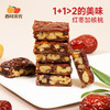 【美仁派/枣仁派/无花果核桃派】枣香软糯可口，核桃酥脆紧实，不齁不腻，营养美味都在线 商品缩略图2