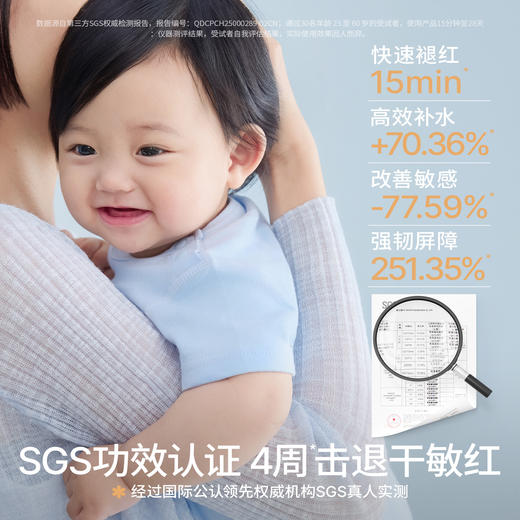 海龟爸爸婴童特护舒润精华霜，国际AI靶点屏障科技，4周击退敏感肌 商品图6