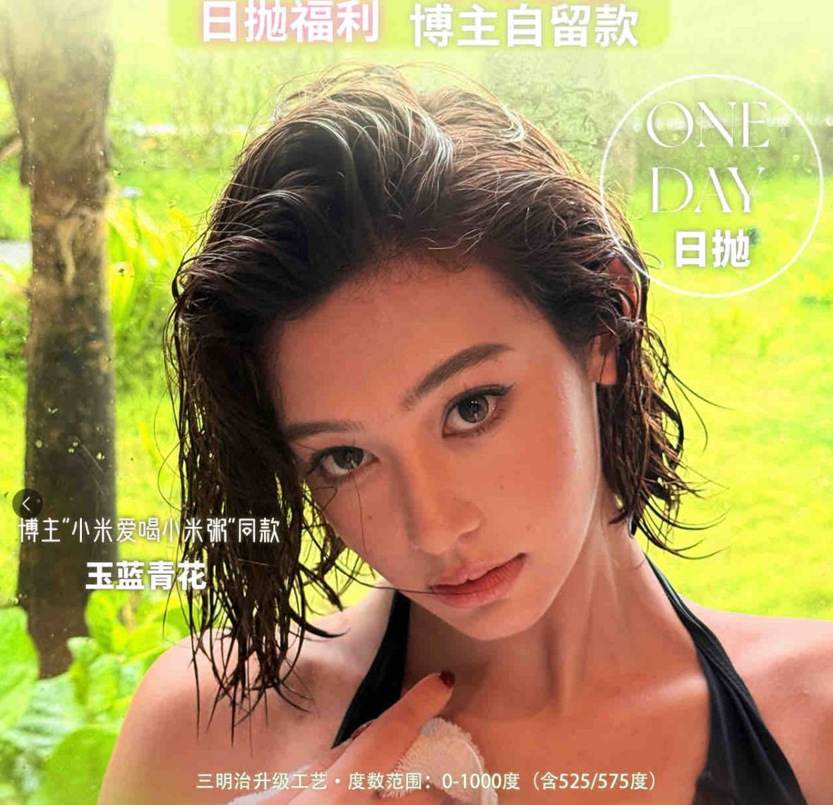 日抛可可球 一盒十片装