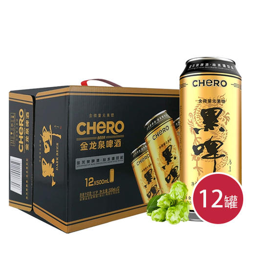 金龙泉11°黑啤500ml*12(6907749001142) 商品图0