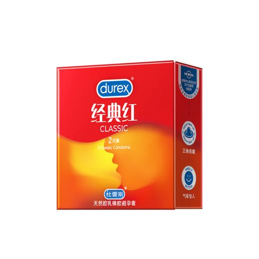 杜蕾斯经典红【2只】 商品图1
